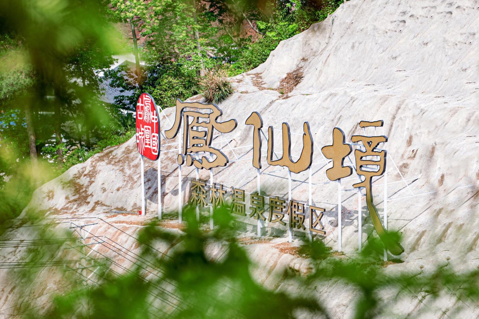 Wyndham Grand Plaza Royale Hot Springs Fenghuang Hotel Bagian luar foto
